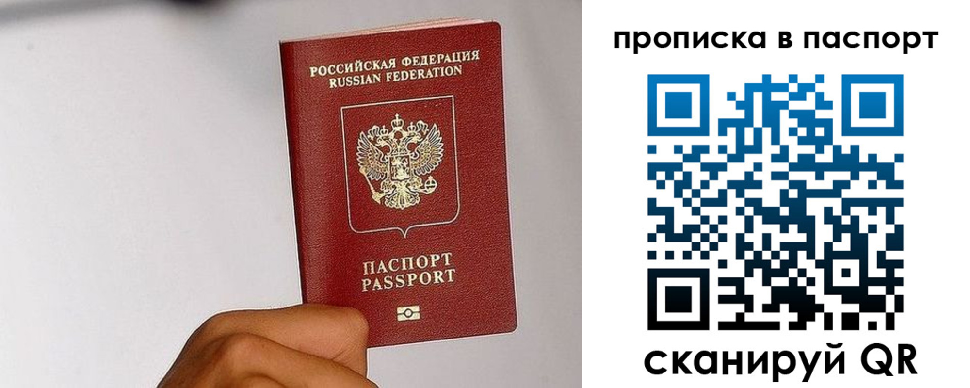 временная регистрация надежно в Орле