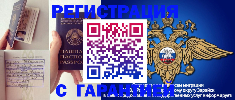 прописка законно в Орле