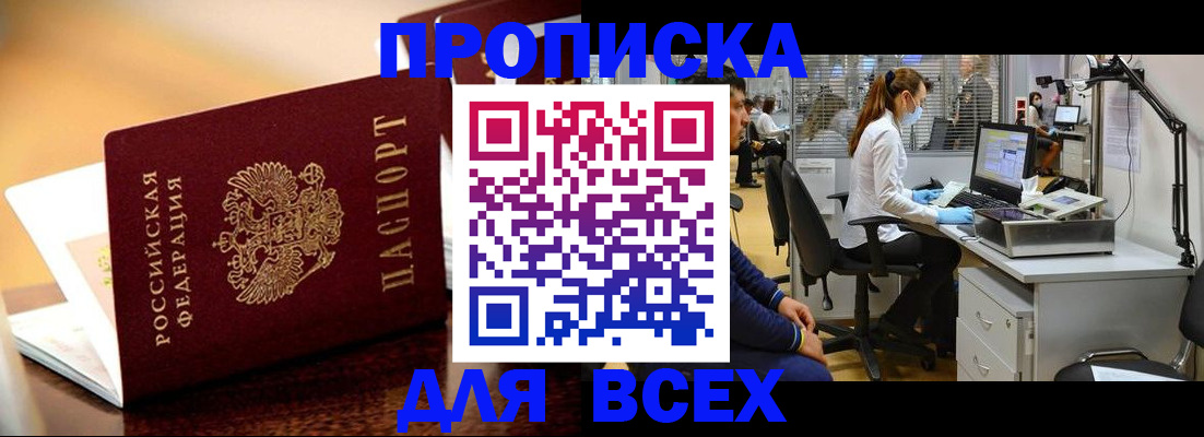 найти адрес прописки в Орле