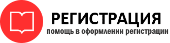 прописка в Орле id835562